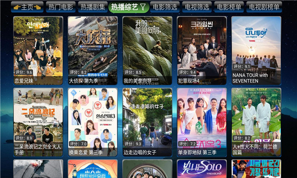 欧歌电视