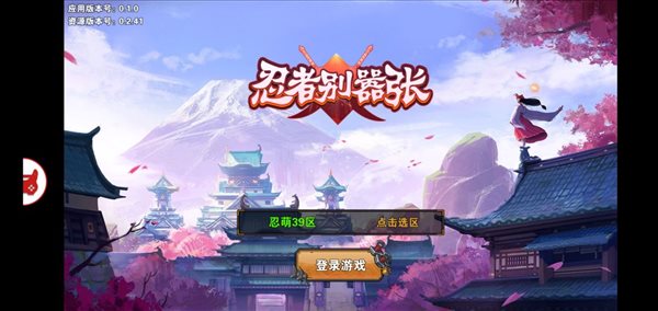 忍者别嚣张手游官网版下载-忍者别嚣张游戏官网版正式下载