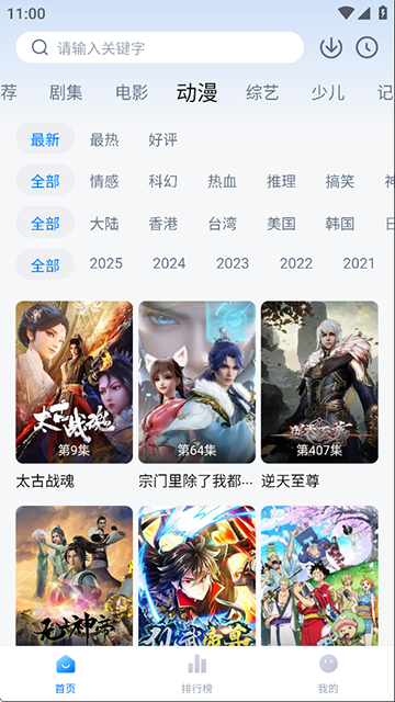 天空影视大全