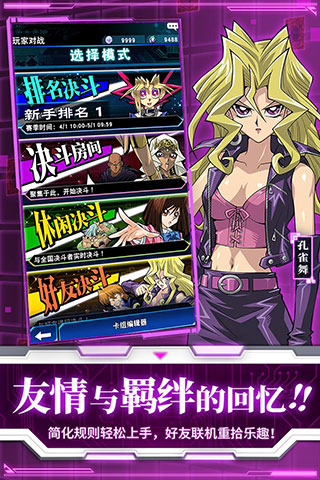 游戏王:决斗链接官方正版