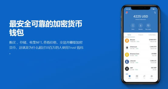 Trust Wallet