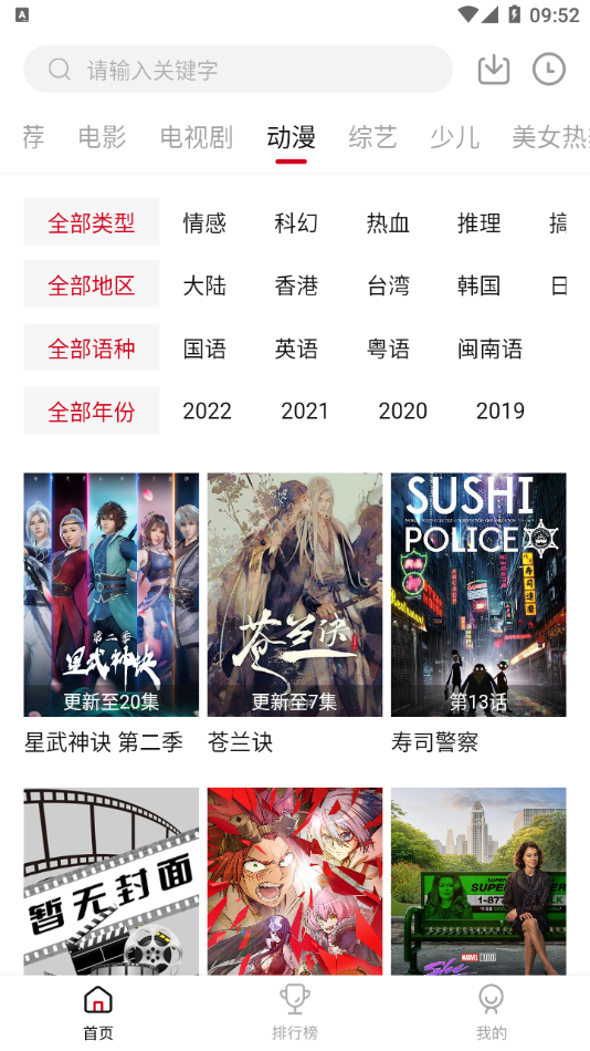 零零七影视纯净版