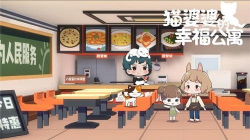 猫婆婆的幸福公寓免广告版6