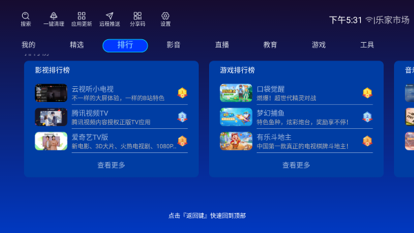 乐家市场