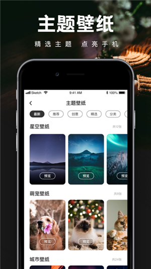 壁纸引擎app