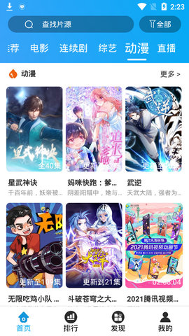 大头影视免费版