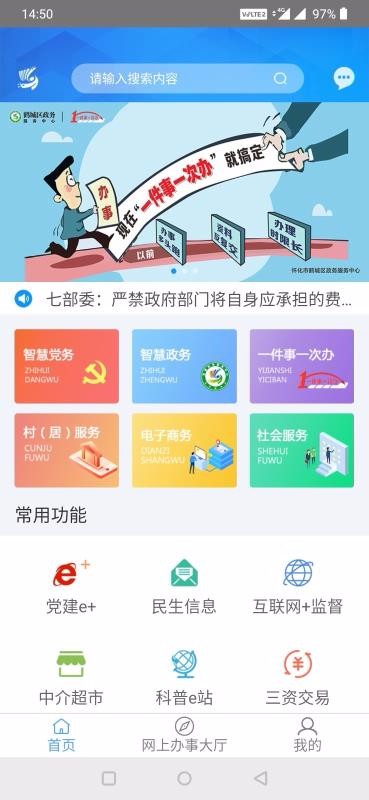 智慧鹤城