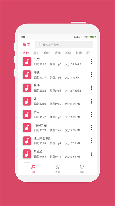 音乐剪辑大师无限制精简版