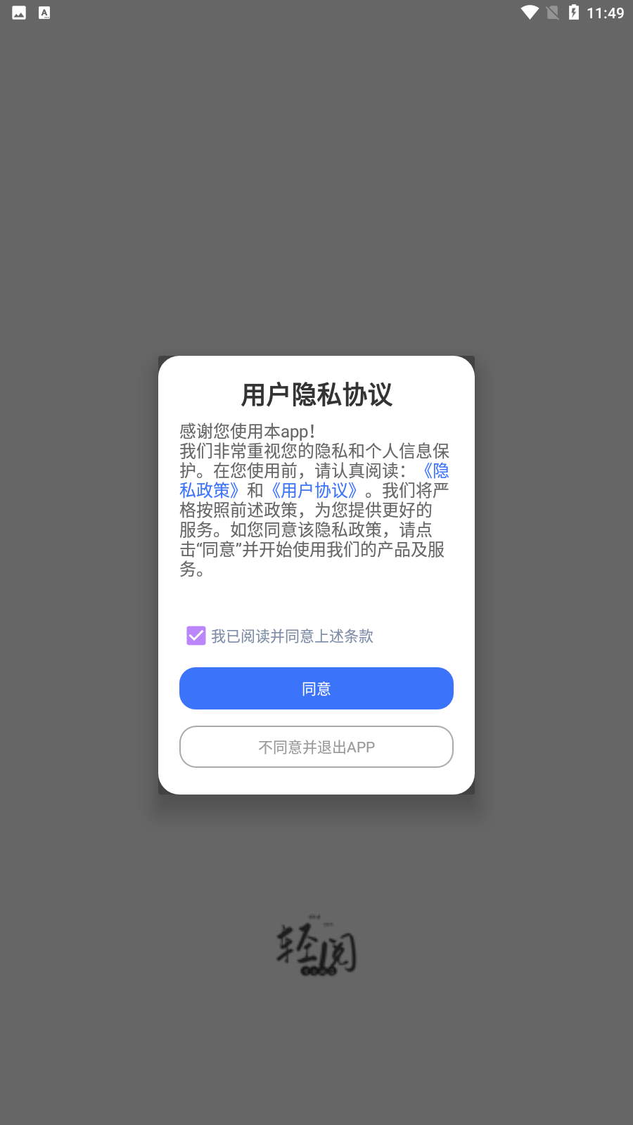 轻阅小说绿化版