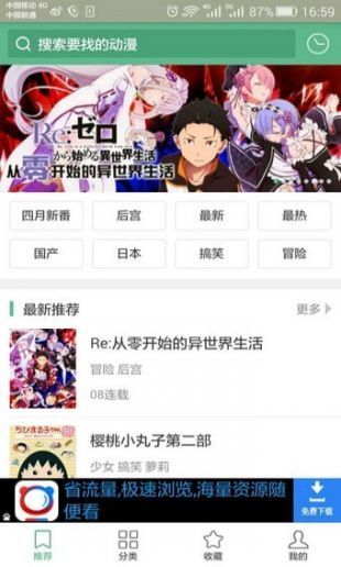 奇奇动画纯净版