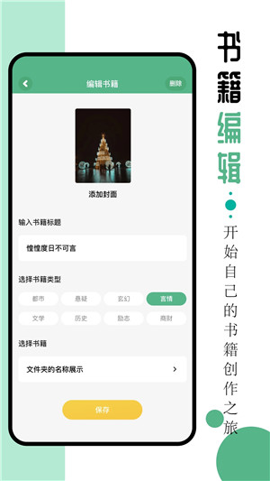 9x阅读器纯净版