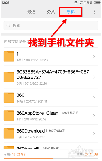 怎么导出录屏大师录的视频？