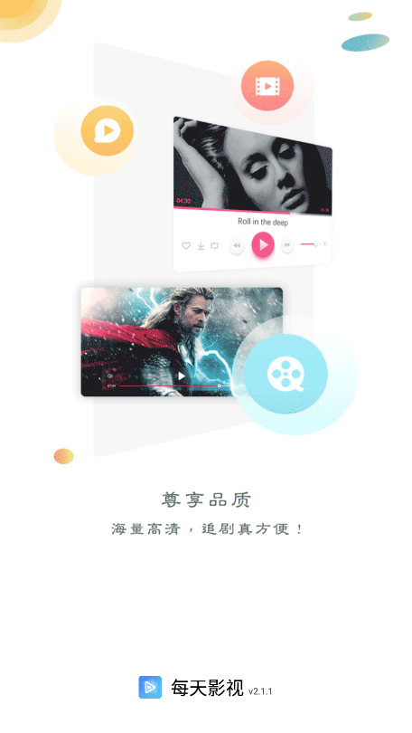 每天影视去广告版(每天YS)
