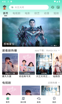 爱看剧Fax纯净版