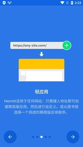 Hermit Pro高级订阅版