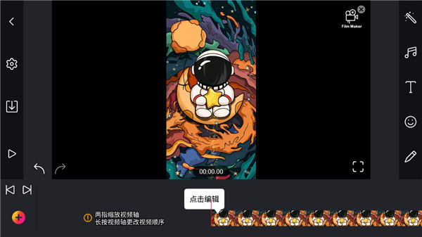 剪辑工坊高级版