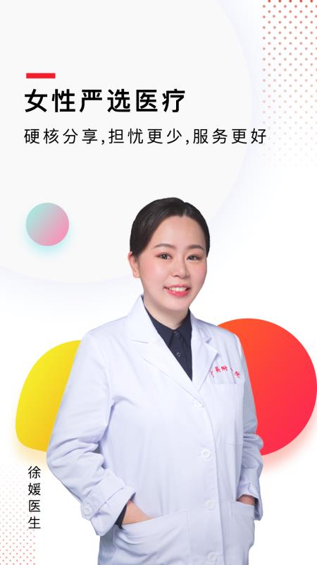 颜义美容