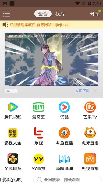视界家