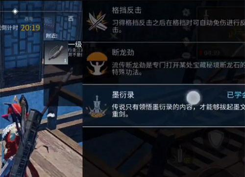 武侠乂手游墨衍录刷新点位置介绍2