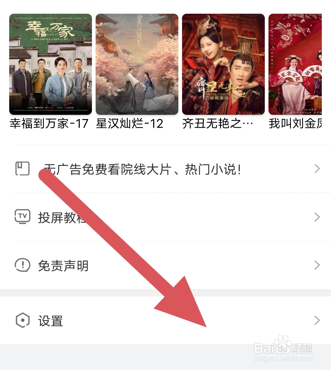 冬瓜影视缓存路径怎么设置