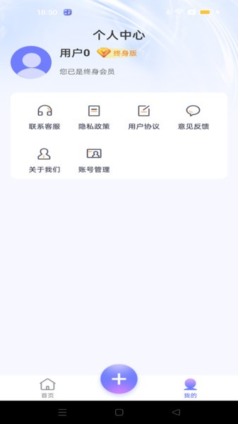 应用隐藏宝高级版