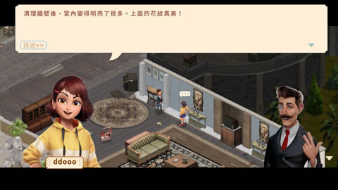 庄园日记（Manor Diary）
