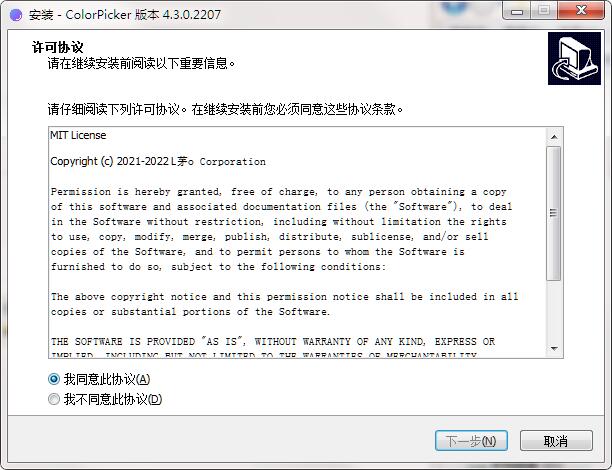 Color Picker截图