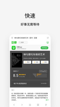 Via浏览器魔趣ROM定制版