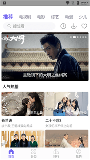 白羊影院app