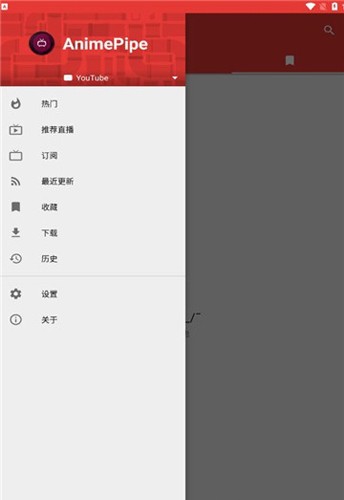 AnimePipe免费版