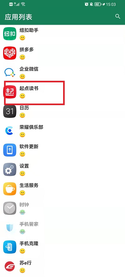 李跳跳2.2