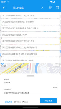 模拟定位助手高级版