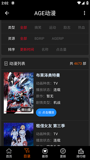 agemys.org动漫APP最新版下载安装-agemys动漫APP正版下载安装免费版