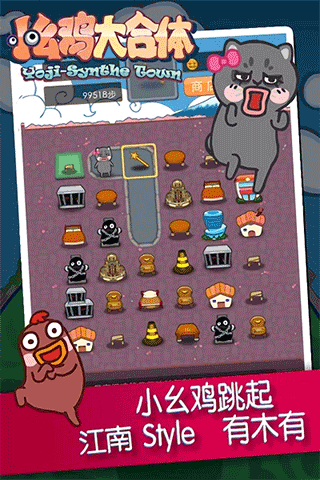 小幺鸡大合体