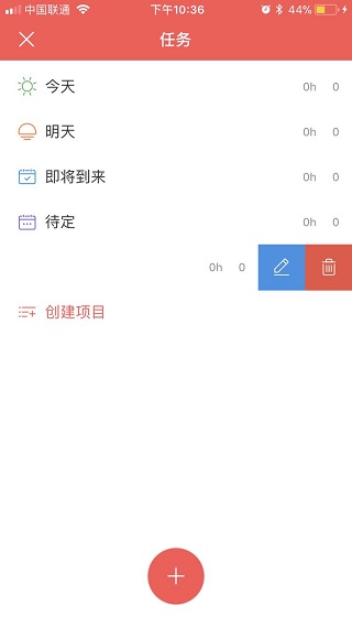 专注清单怎么用3