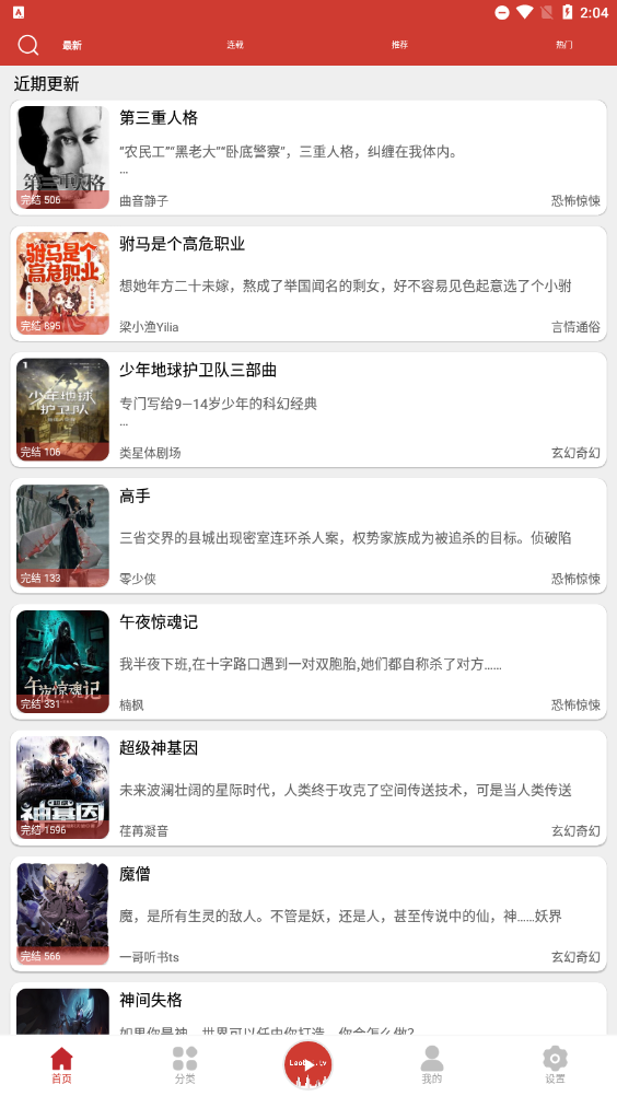 老白故事绿化版