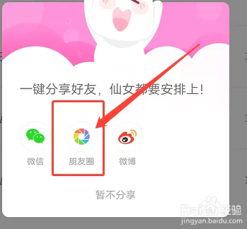 快手一甜相机app怎么分享3