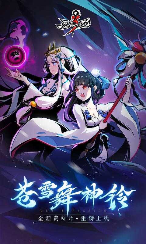 忍3最新破解真实有效