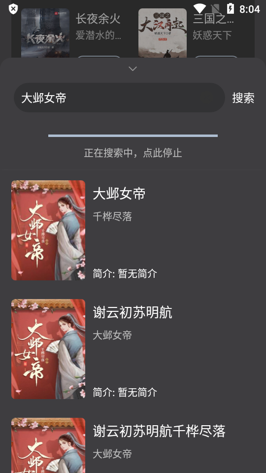黑猫小说绿色版
