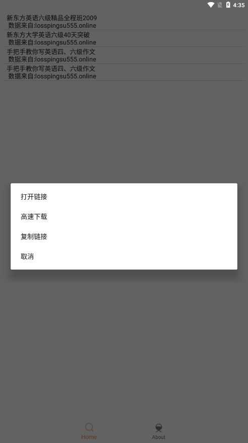沙虫搜去除下载限制版