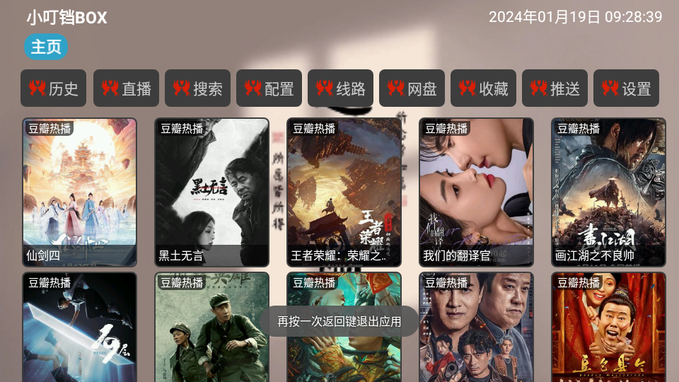 小叮铛BOX