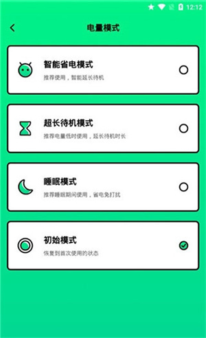电池管家专业版