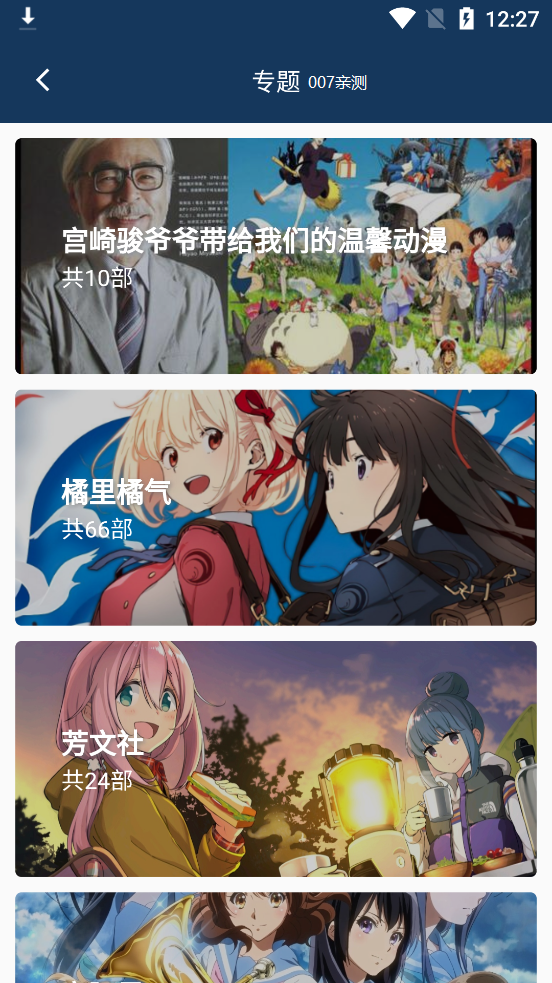 稀饭动漫