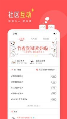 豆腐免费小说