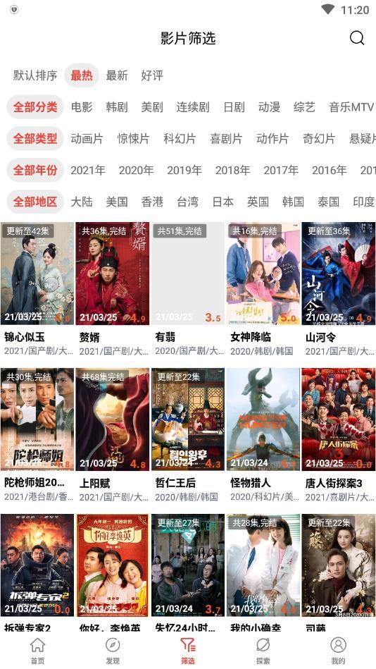 傻猫影视