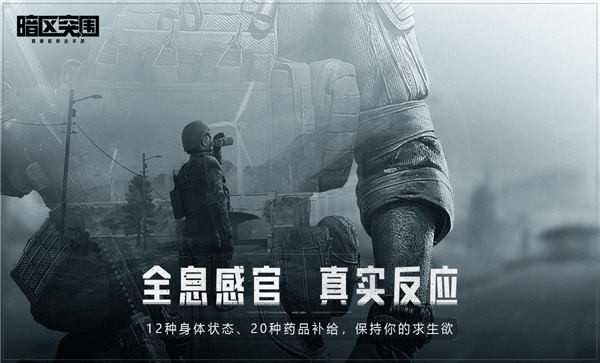暗区突围破解无限科恩币