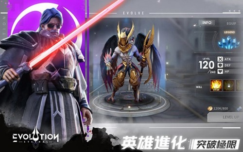 天演进化手机版
