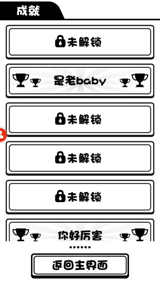 日记_人生模拟器