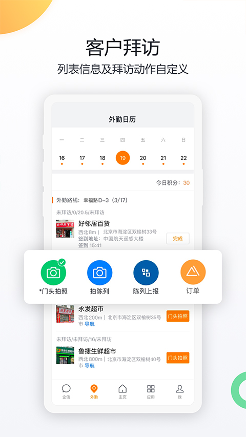 纷享销客CRM