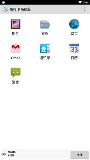 趣打印官网